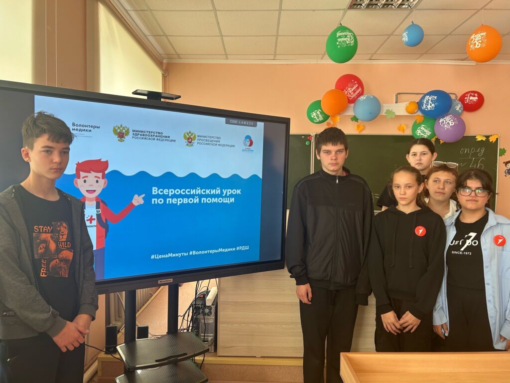 «Урок первой помощи»