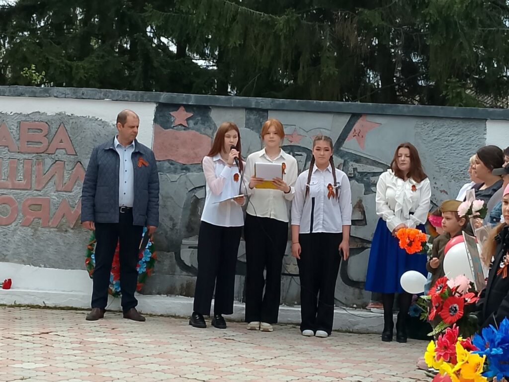 митинг