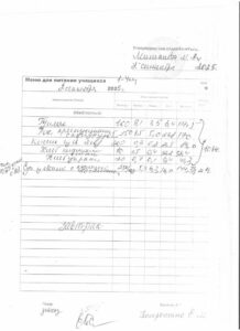 Организация питания.