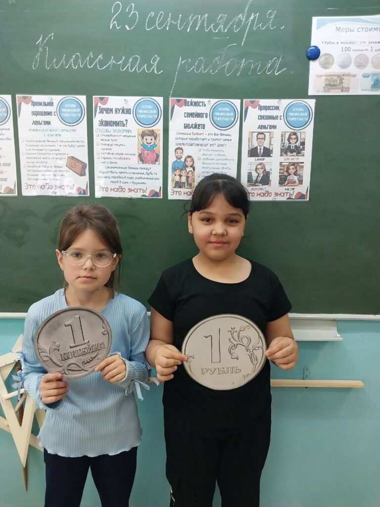 Финансовая грамотность