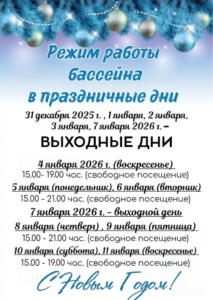 Куда сходить в новогодние каникулы?