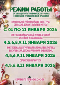 Куда сходить в новогодние каникулы?