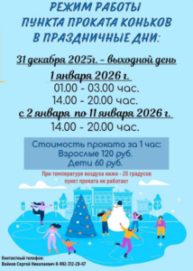 Куда сходить в новогодние каникулы?